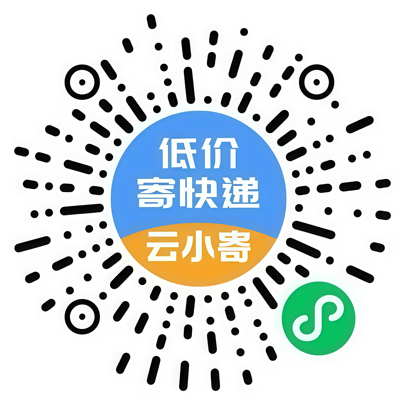 云小寄微信小程序码 - 扫码3折寄快递